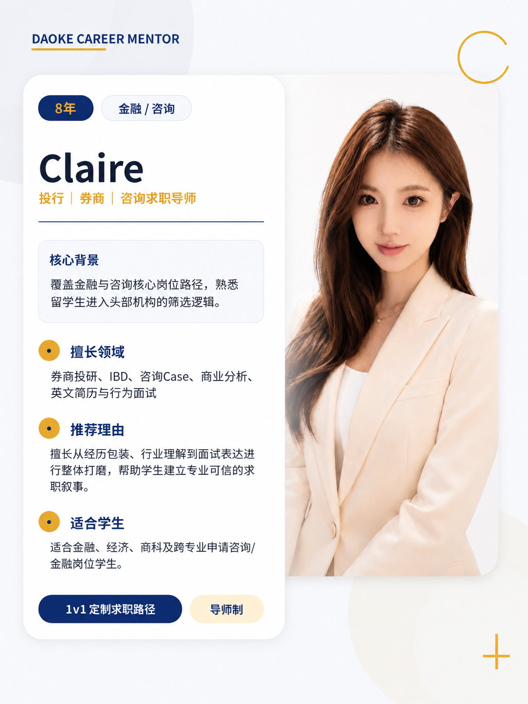 稻课导师卡 3