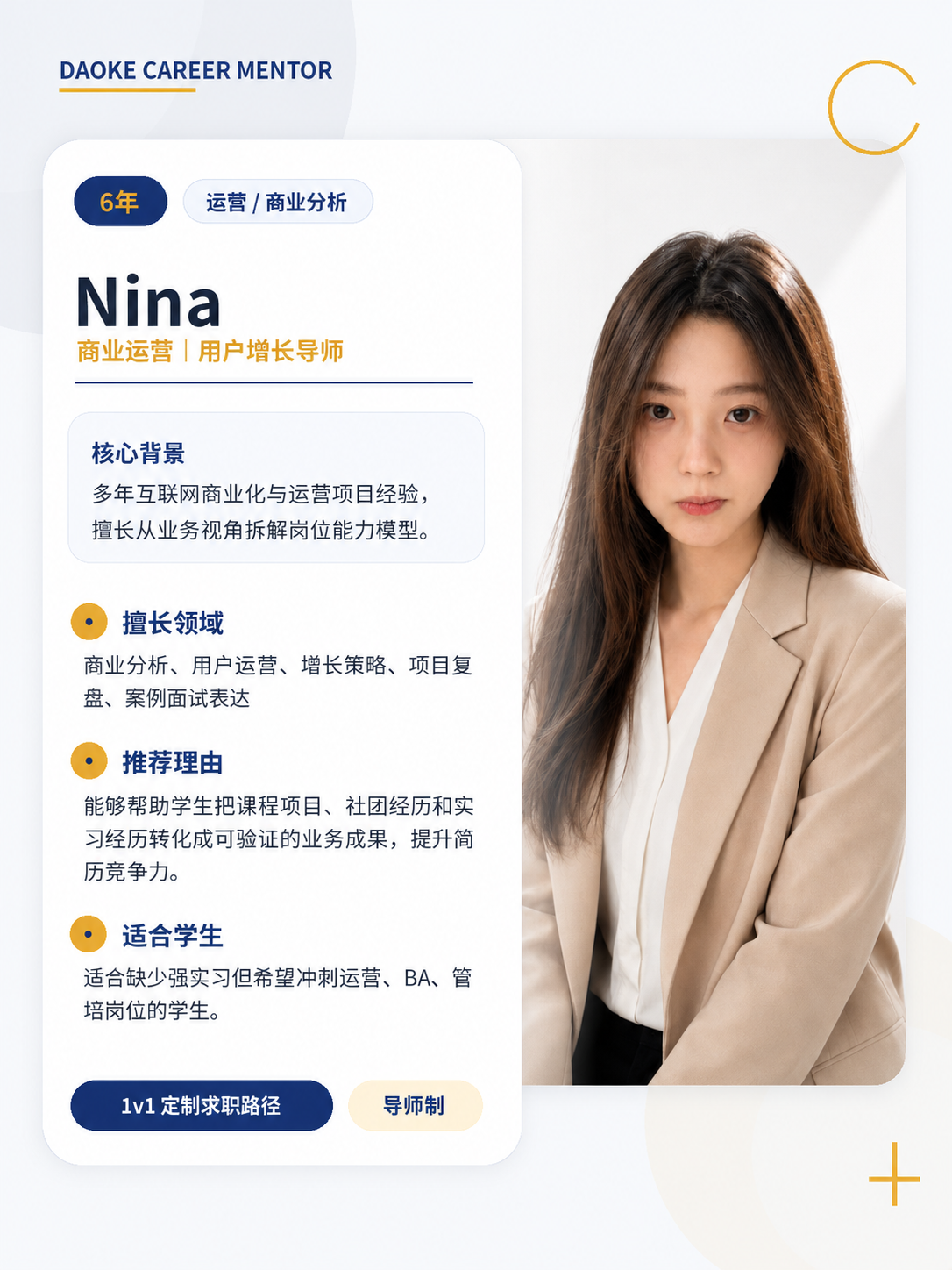 稻课导师卡 4