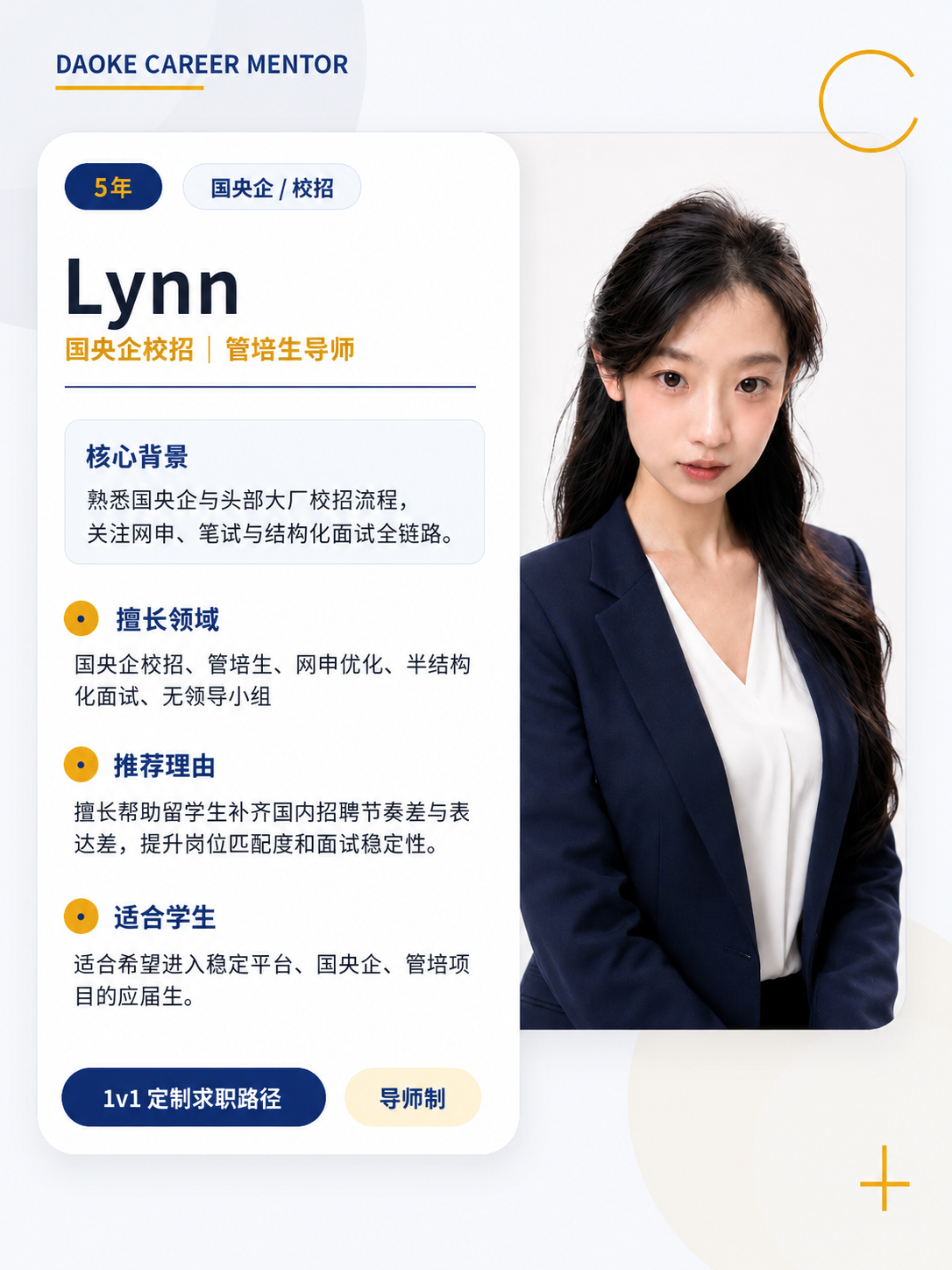 稻课导师卡 5