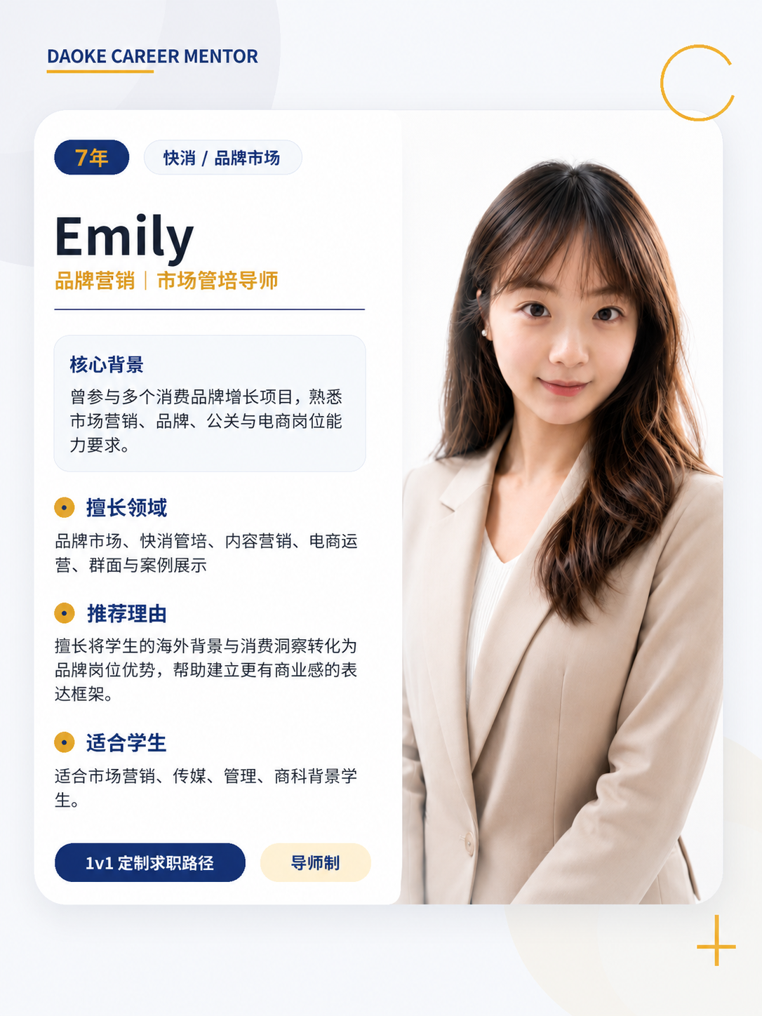 稻课导师卡 6
